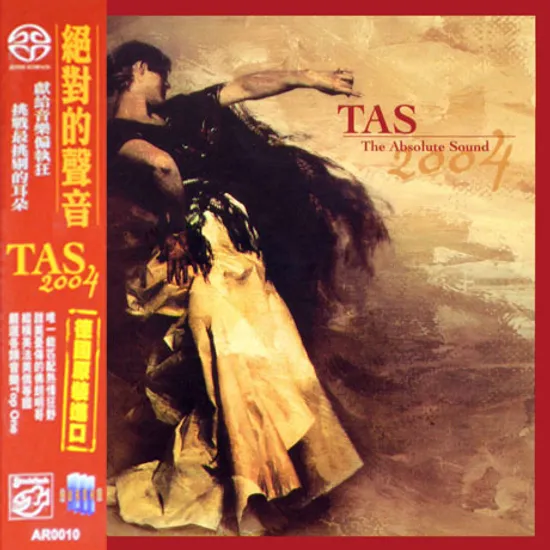 TAS 2004 [THE ABSOLUTE SOUND] [SACD HYBRID]
