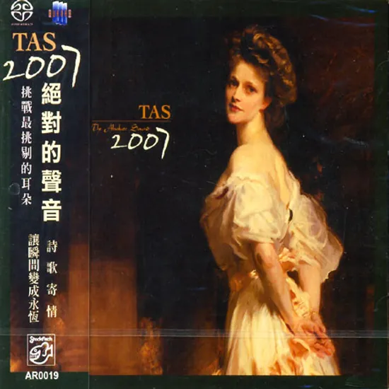 TAS 2007 [THE ABSOLUTE SOUND] [SACD HYBRID]