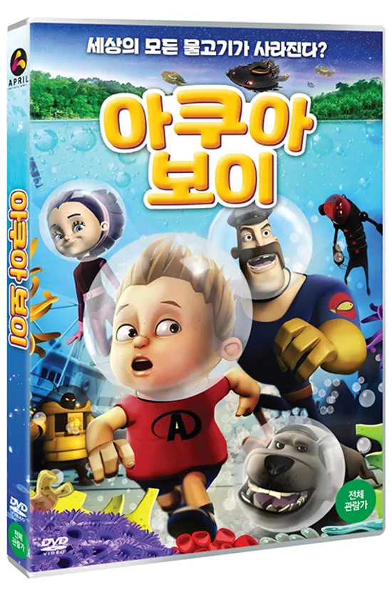 아쿠아 보이 [AQUA TALES]