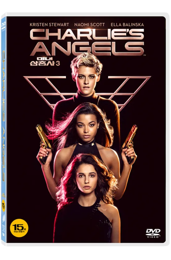 미녀 삼총사 3 [CHARLIE`S ANGELS]