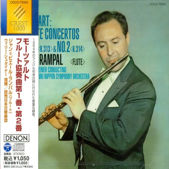 FLUTE CONCERTOS/ JEAN-PIERRE RAMPAL, WILLY STEINER