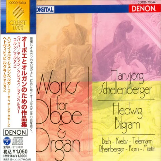 WORKS FOR OBOE & ORGAN/ HANSJORG SCHELLENBERGER, HEDWIG BILGRAM