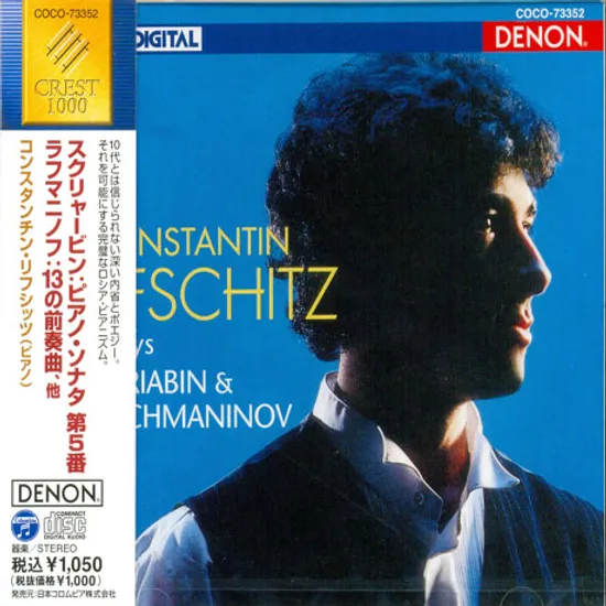 PLAYS SCRIABIN & RACHMANINOV