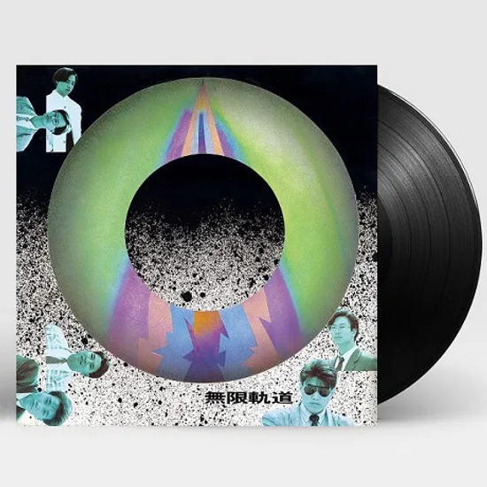 무한궤도 [180G LP]