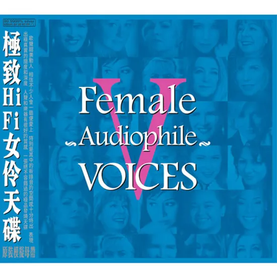 FEMALE AUDIOPHILE VOICES 5 [MPA HD MASTERING] [SILVER ALLOY]