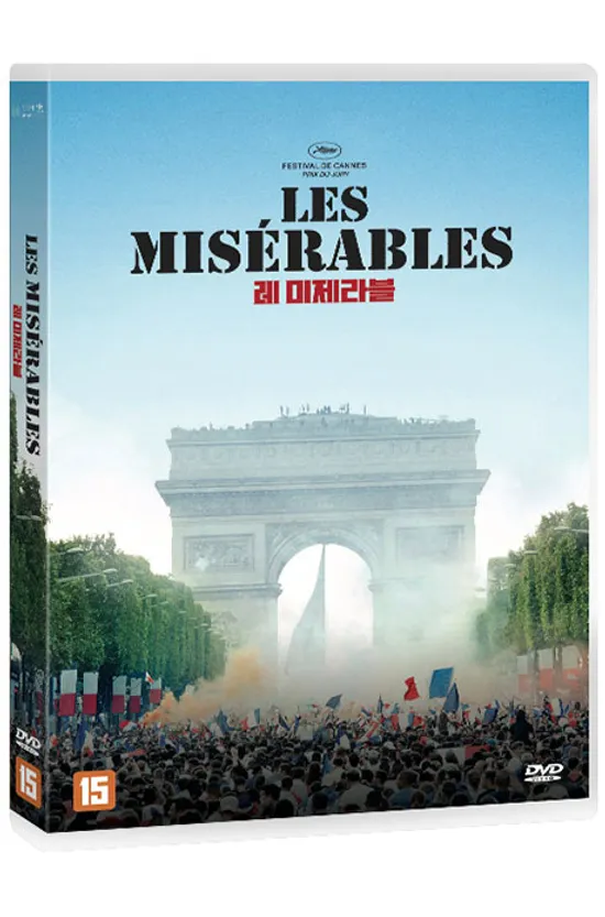 레 미제라블 [LES MISERABLES]