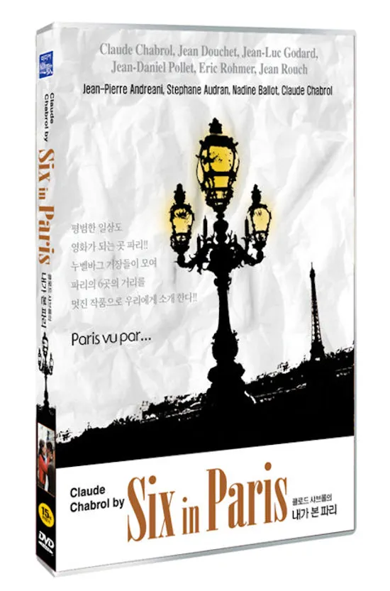 내가 본 파리 [SIX IN PARIS]