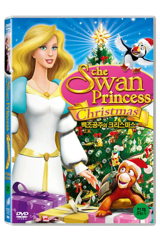 백조공주의 크리스마스 [SWAN PRINCESS CHRISTMAS] [13년 12월 소니픽쳐스 크리스마스 프로모션]