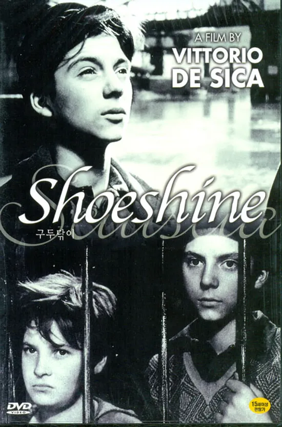 구두닦이 [SHOESHINE] [13년 7월 피터팬픽쳐스 100종 프로모션]