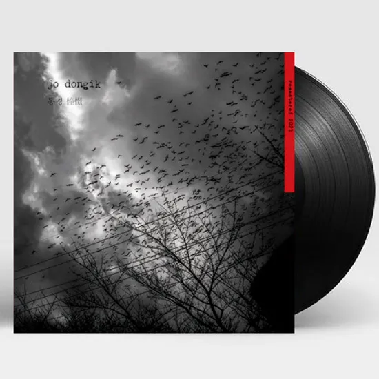 동경 憧憬 [2021 리마스터] [LP]