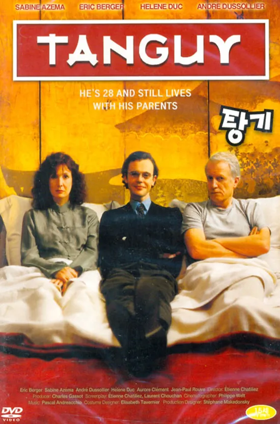 탕기 [TANGUY] [10년 6월 대경 할인 행사]