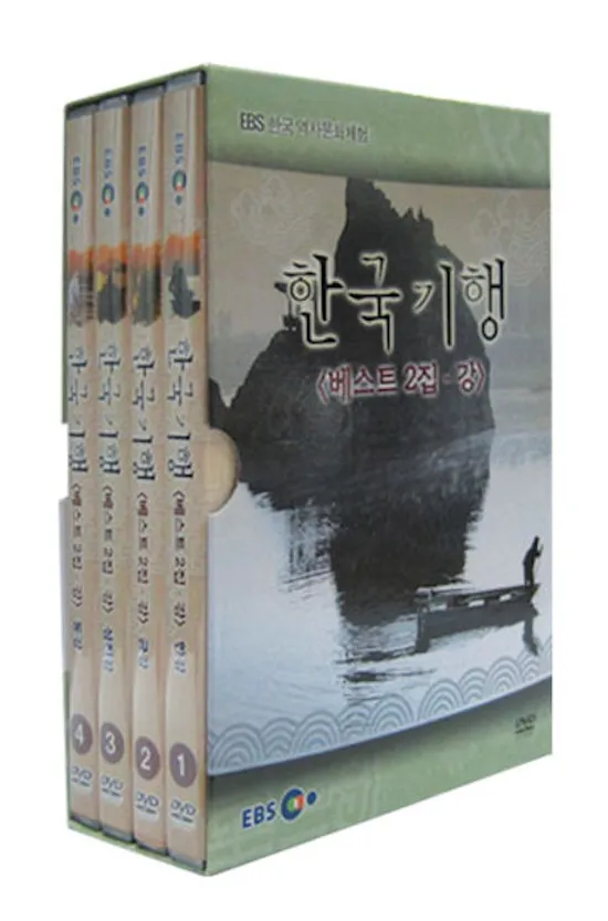 EBS 한국기행 베스트 2집: 강 [한국 역사문화체험]