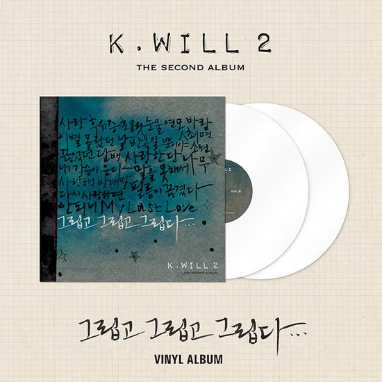 그립고 그립고 그립다 [정규 2집] [180G WHITE LP]