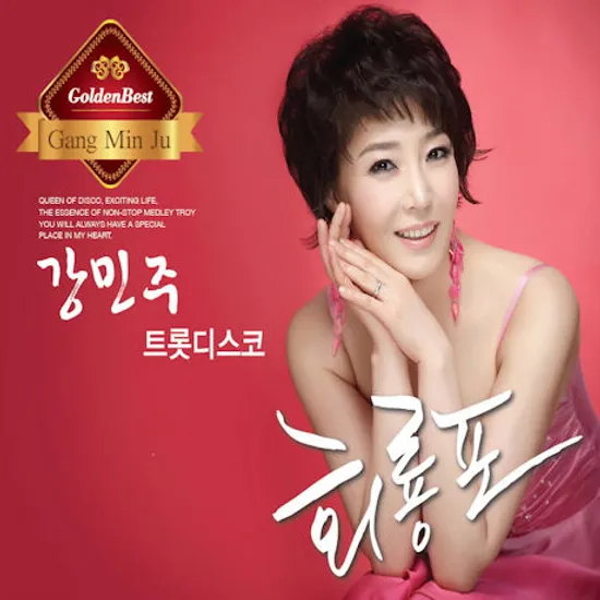 회룡포: 트롯디스코