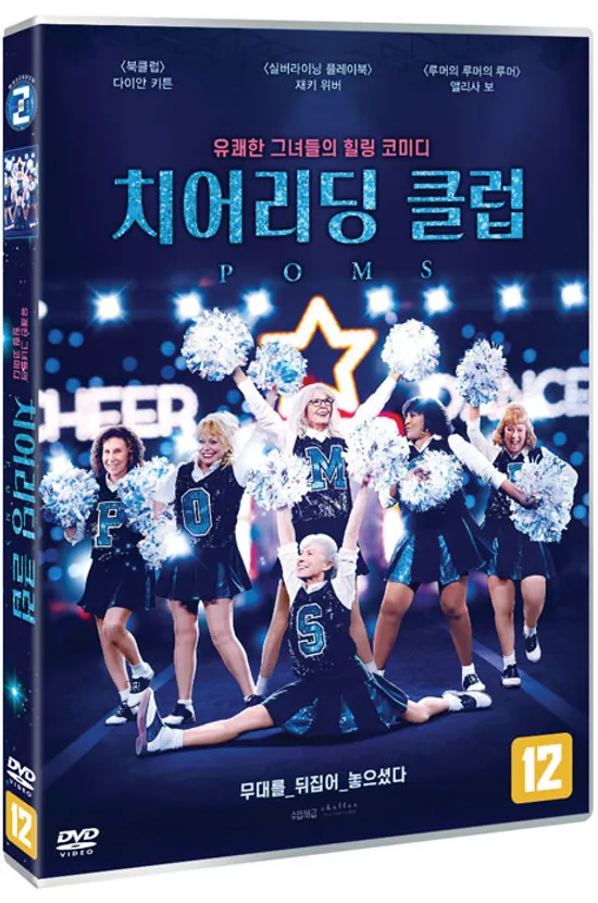 치어리딩 클럽 [POMS]