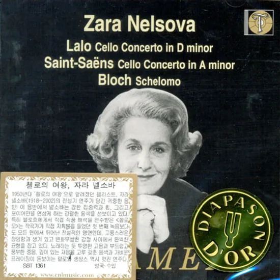 LALO, SAINT-SAENS, BLOCH CELLO CONCERTOS