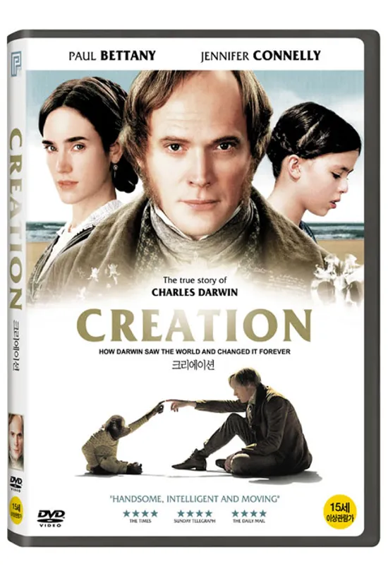 크리에이션 [CREATION]