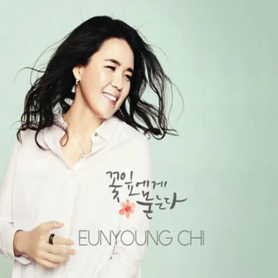 꽃잎에게 묻는다