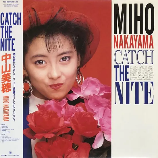 CATCH THE NITE [BLUE LP]