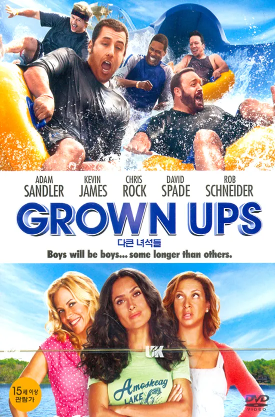 다큰 녀석들 [GROWN UPS] [12년 10월 소니 가을 할인 행사]