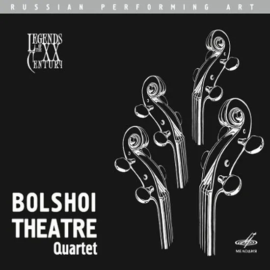 LEGENDS OF THE XX CENTURY/ BOLSHOI THEATRE QUARTET [보로딘: 현악6중주, 러시안 스케르초, 글리에르: 현악사중주 3번, 미아스코프스키: 현악사중주 9번]
