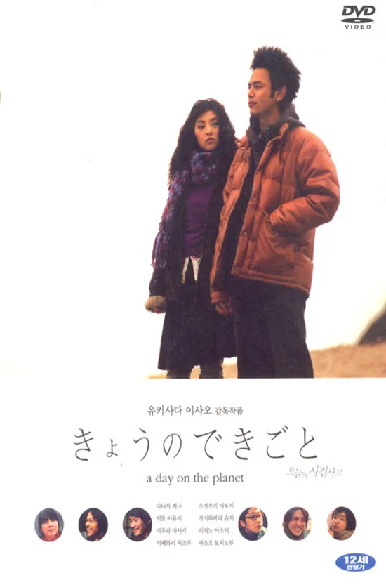 오늘의 사건사고 S.E [13년 3월 와이드미디어 일본, 인디영화 할인행사]