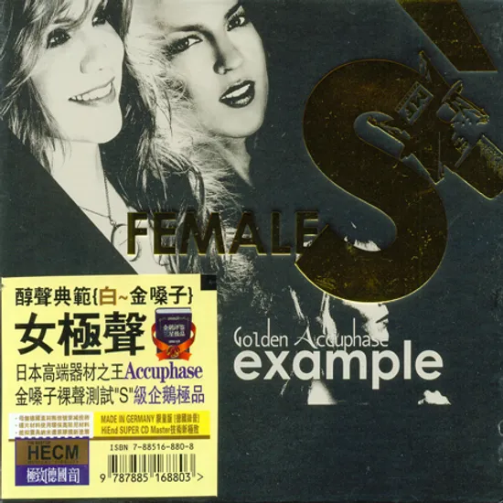 FEMALE`S EXAMPLE GOLDEN ACCUPHASE [HECM SUPER MASTERING]