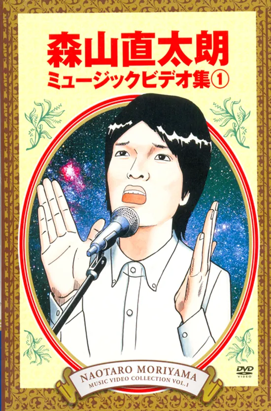 MUSIC VIDEO COLLECTION VOL.1