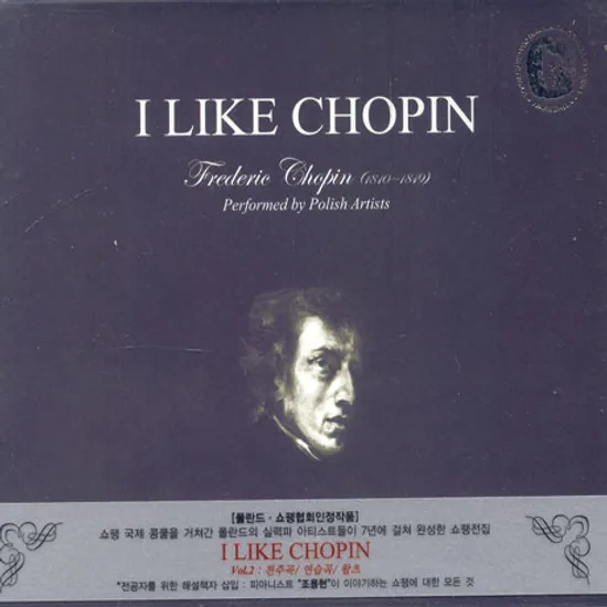 I LIKE CHOPIN VOL.2 [PERFORMED BY POLISH ARTISTS]