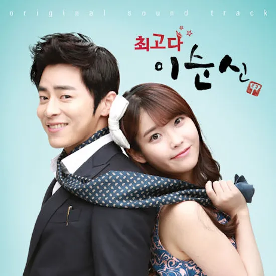 최고다 이순신 [KBS 주말드라마]