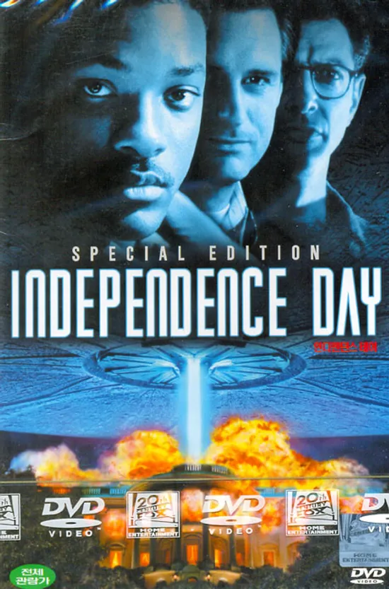 인디펜던스 데이 [INDEPENDENCE DAY] [13년 6월 소니 화이트 하우스 다운 개봉기념 할인행사]