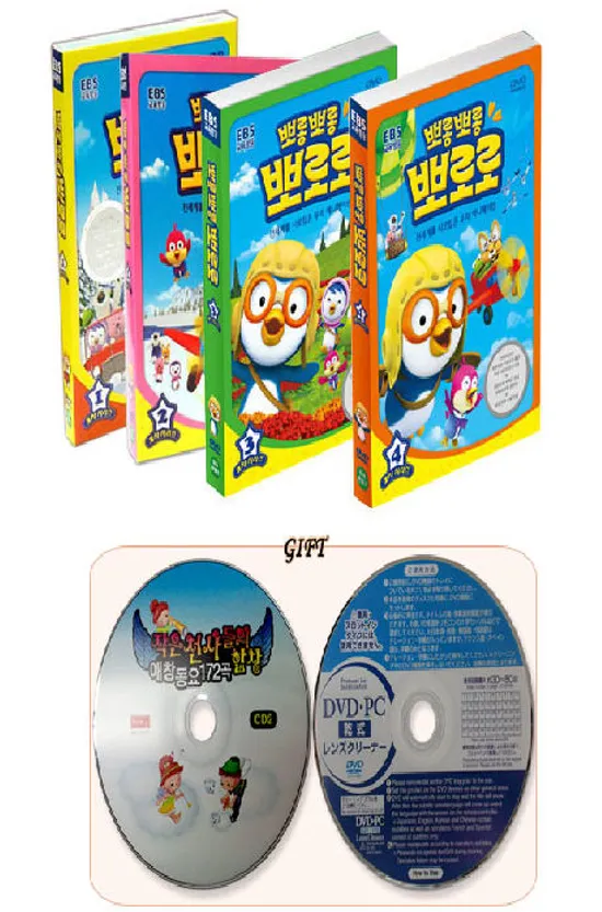 뽀로로 우리말 2차시리즈 4종 박스세트: 1-4부 [4DVD+애창동요CD 2편+DVD렌즈크리너]