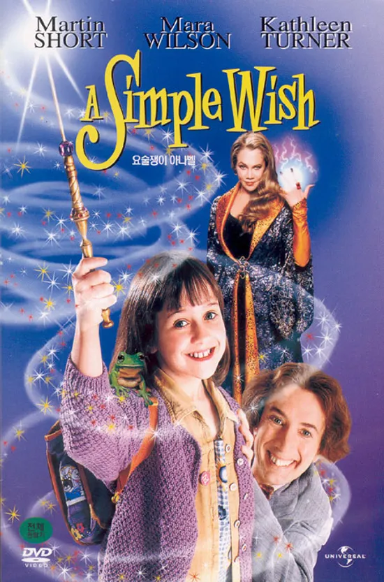 요술쟁이 아나벨 [A SIMPLE WISH]