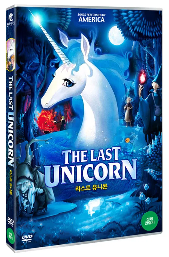 라스트 유니콘 [THE LAST UNICORN]