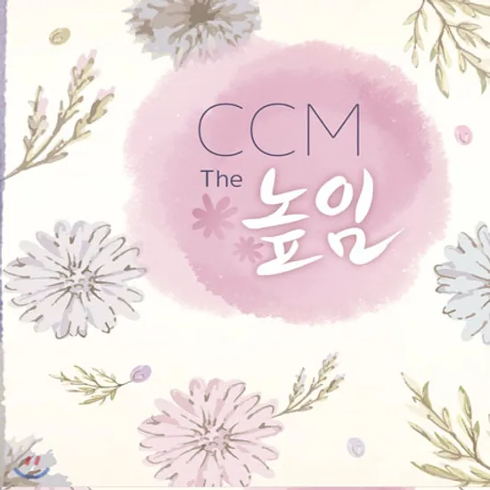 CCM THE 높임 [씨씨엠 더 높임]