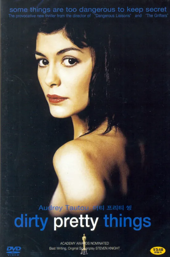 더티 프리티 씽 [DIRTY PRETTY THINGS] [14년 2월 비디오여행 A&A 프로모션]