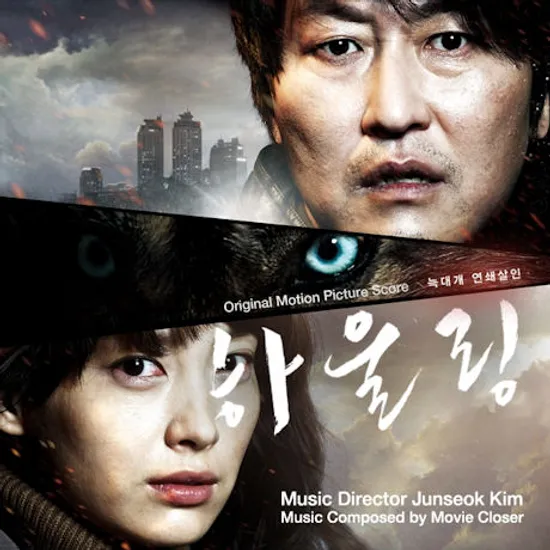 하울링 [MUSIC BY 김준석]