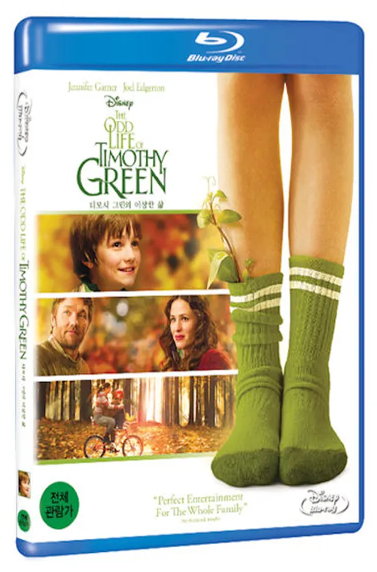 티모시 그린의 이상한 삶 [THE ODD LIFE OF TIMOTHY GREEN] [16년 8월 에프엔씨애드컬쳐 프로모션]