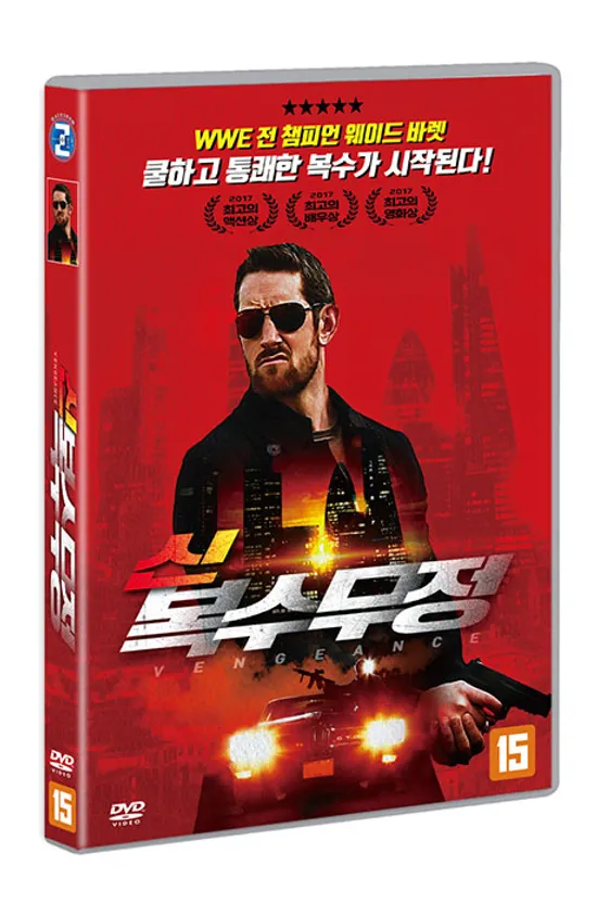 신 복수무정 [VENGEANCE]