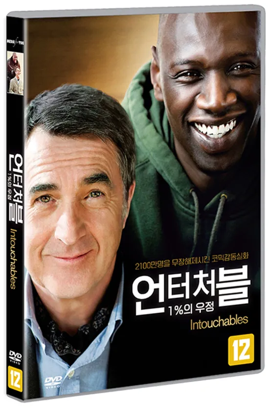 언터처블: 1%의 우정 [INTOUCHABLES]