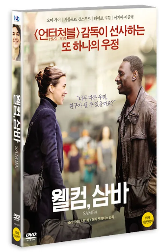 웰컴, 삼바 [SAMBA] [16년 10월 미디어허브 프로모션]