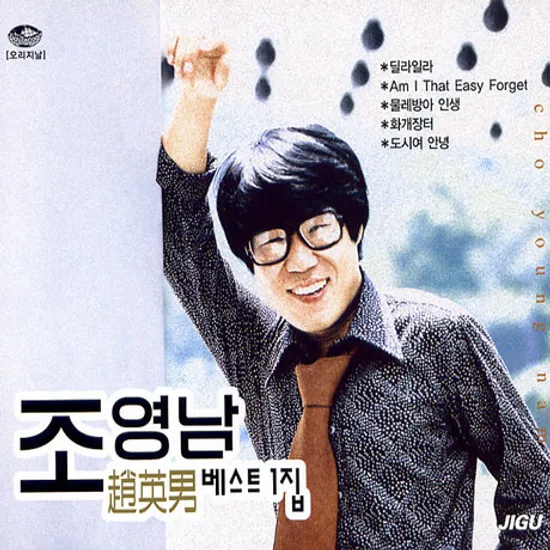 베스트 1집