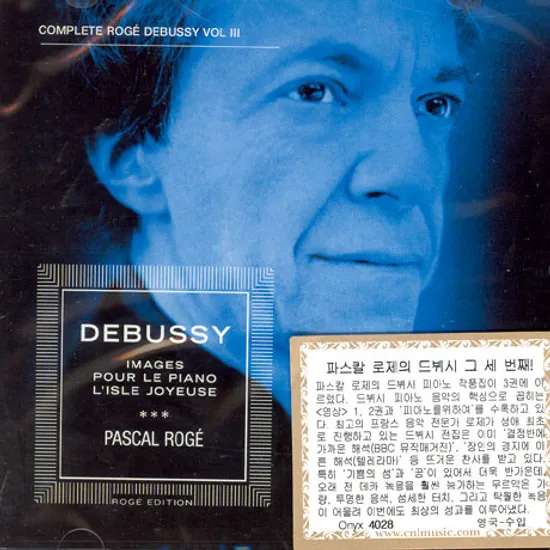 DEBUSSY PIANO MUSIC VOL.3/ PASCAL ROGE [파스칼 로제의 드뷔시 그 세번째]