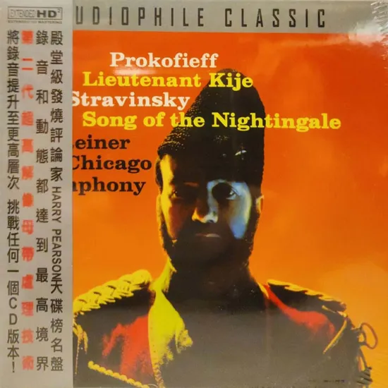 LIEUTENANT KIJE, SONG OF THE NIGHTGALE/ FRITZ REINER [프로코피에프: 키제 중위 - 프리츠 라이너]