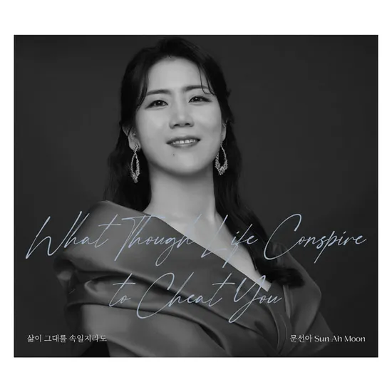 삶이 그대를 속일지라도