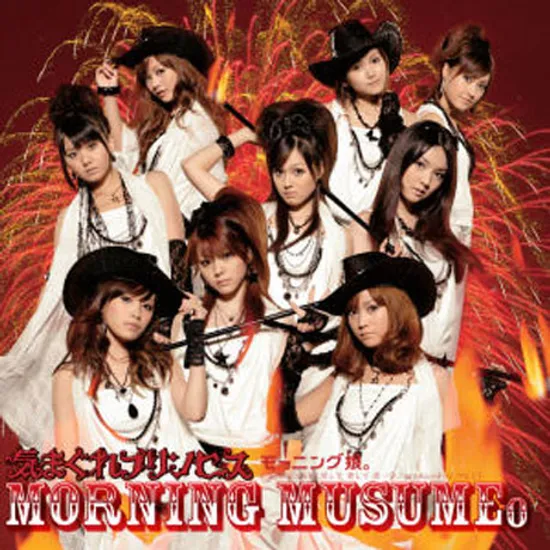 氣まぐれプリンセス: 변덕쟁이 프린세스 [초회한정반 B CD+DVD]