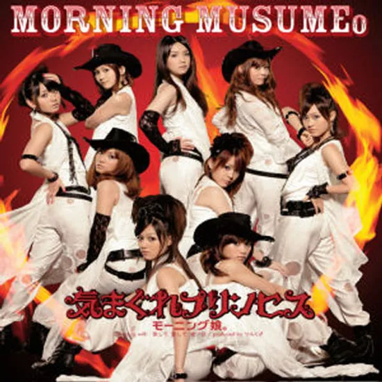 氣まぐれプリンセス: 변덕쟁이 프린세스 [싱글 통상반]