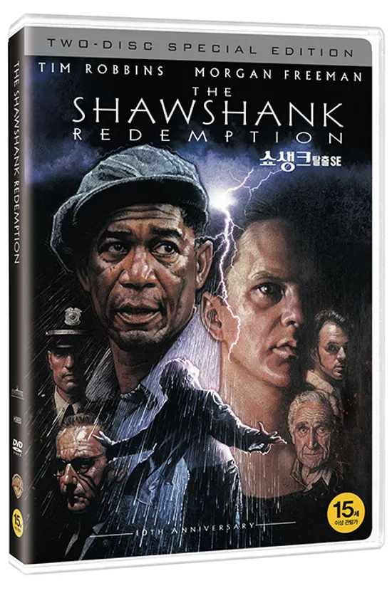 쇼생크 탈출 S.E [THE SHAWSHANK REDEMPTION]