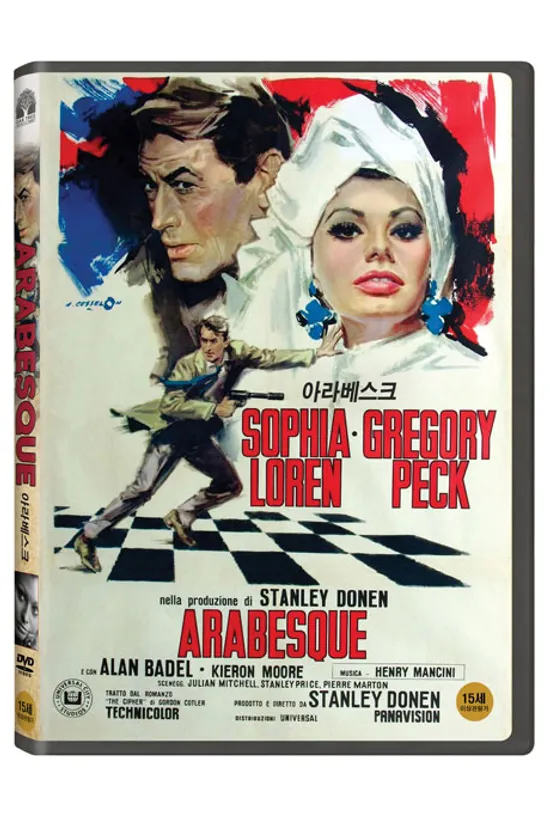 아라베스크 [ARABESQUE]