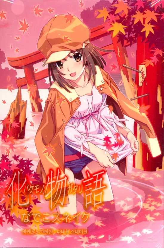 바케모노가타리: 나데코 스네이크 VOL.4 [OST 포함 한정판] [블루레이 전용플레이어 사용] [11년 7월 아인스 할인]